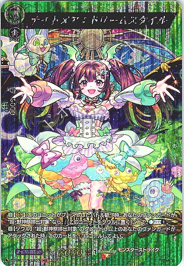 DZ/BT12/MSR07MSR ナイトメア：ドリームスタイル