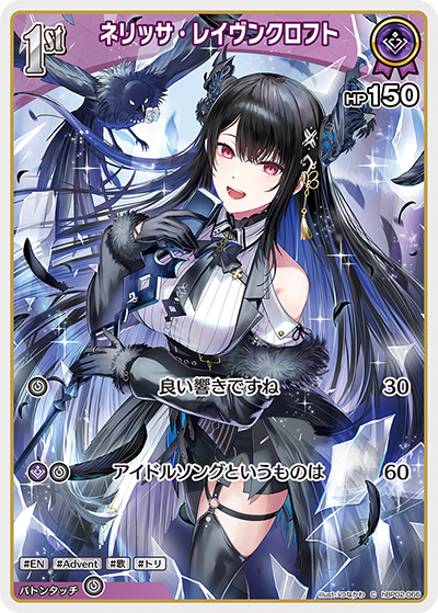 HBP02/066C Nerissa Ravencloft