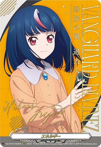 DZ/BT04/SER06SER Energy Hikari Meidou (Modern) [In-store purchase item]