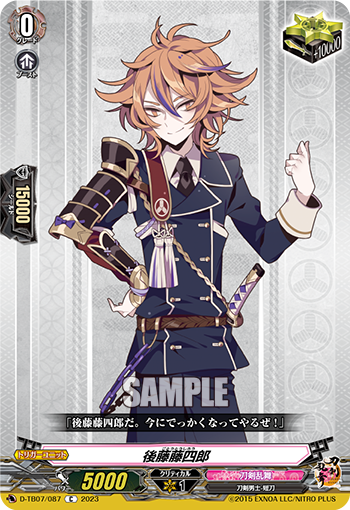 D/TB07/087C Gotou Toushirou