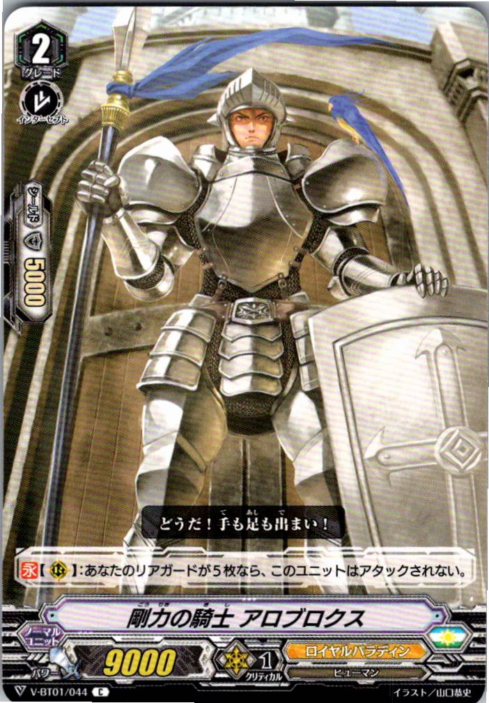V/BT01/044C Knight of Force, Alobarox [Warehouse Stock]