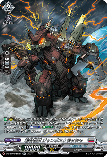 DZ/BT05/SR21SR Merged Kaiju, Jumbo Crusher