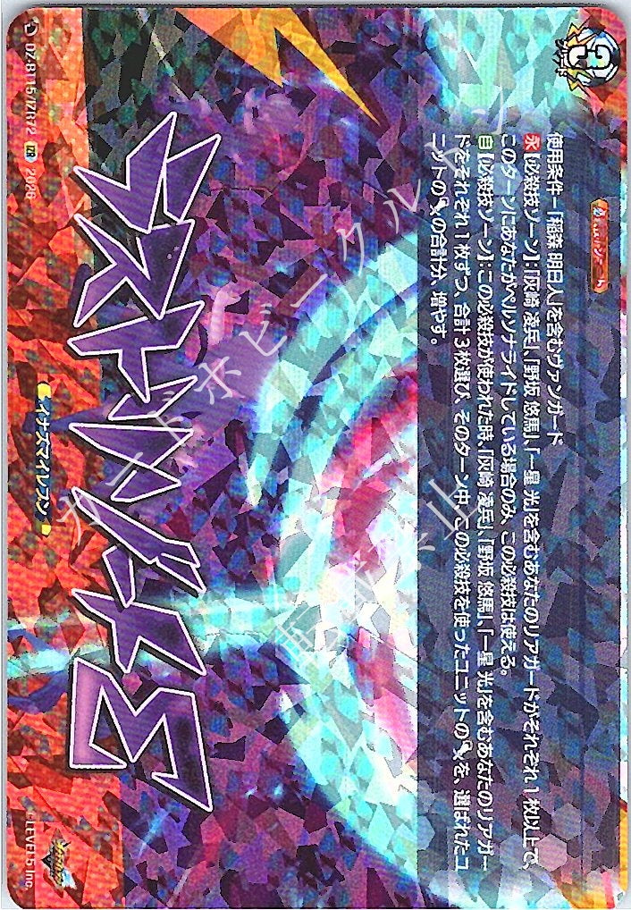 DZ/BT15/IZR72IZR ラストリゾートΣ
