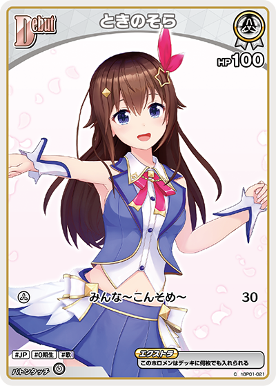 HBP01/021C Tokino Sora