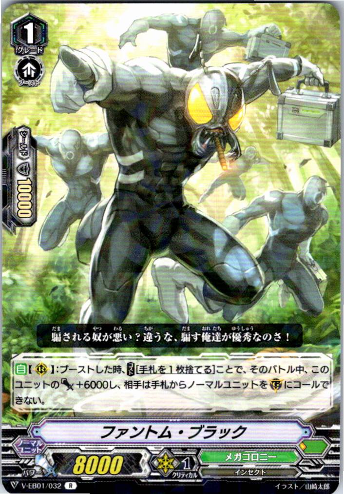 V/EB01/032R Phantom Black [Other Store Stock B]