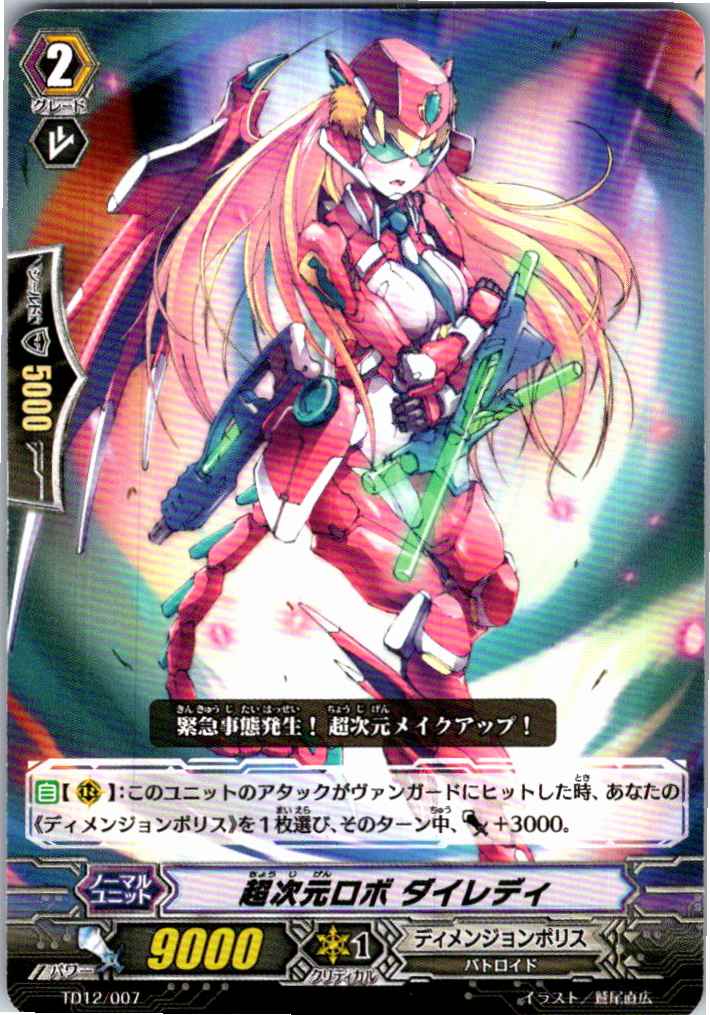 TD12/007TD Super Dimensional Robot Dai-Lady [Stock in another store B]