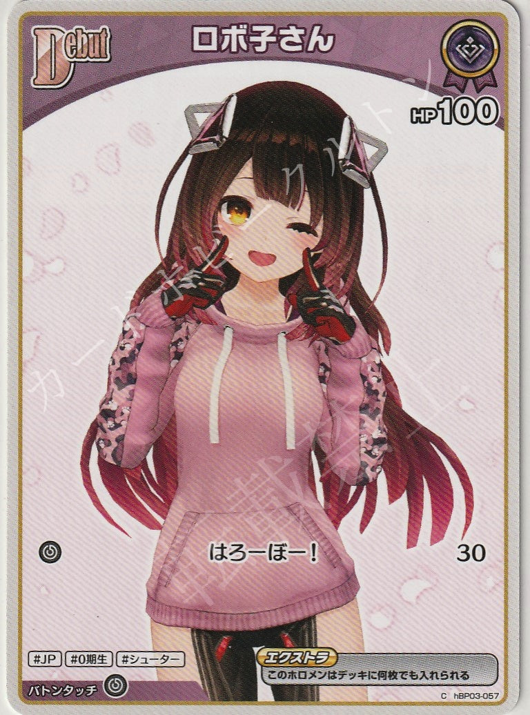 HBP03/057C Roboco