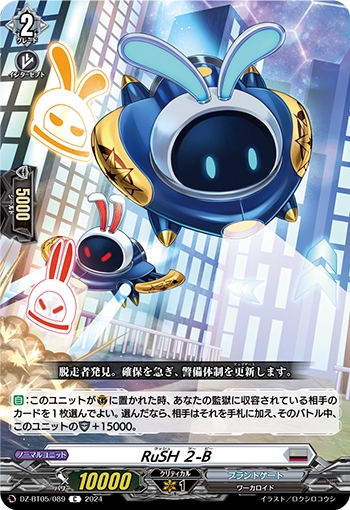DZ/BT05/089C RuSH 2-B
