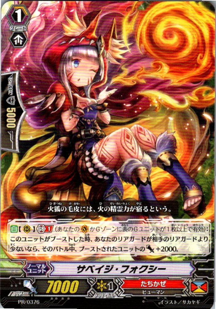 PR/0376PR Savage Foxy [Warehouse Stock]