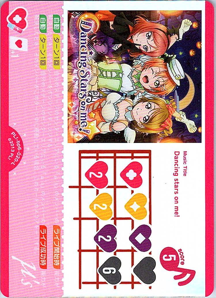 PL!-bp6-020-L Dancing stars on me!
