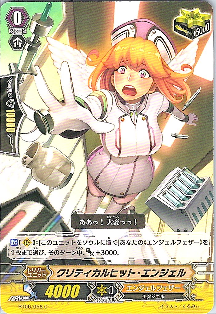 BT06/058C Critical Hit Angel [Warehouse Stock]