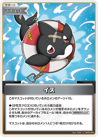 HBP02/096C Dog
