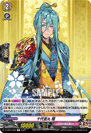 D/TB07/068C Chiyoganemaru, Kiwami