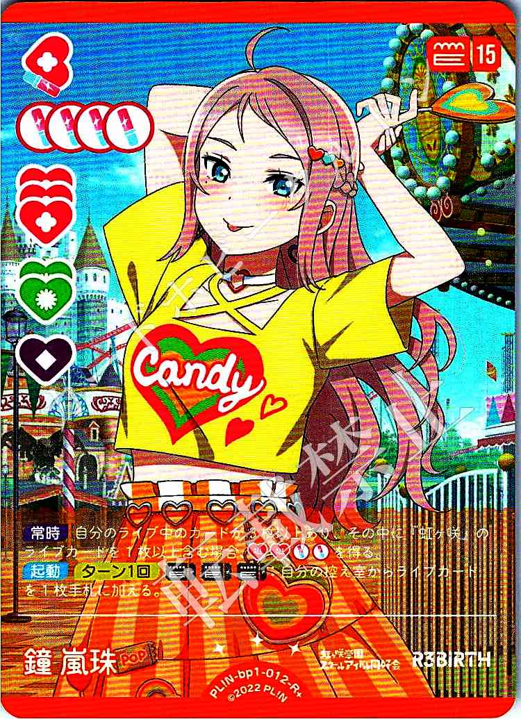 PL!N-bp1-012-R+ Shioriko Mifune