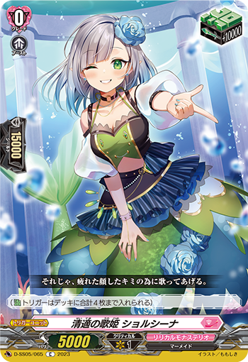 D/SS05/065C Pure Songstress, Sholsina