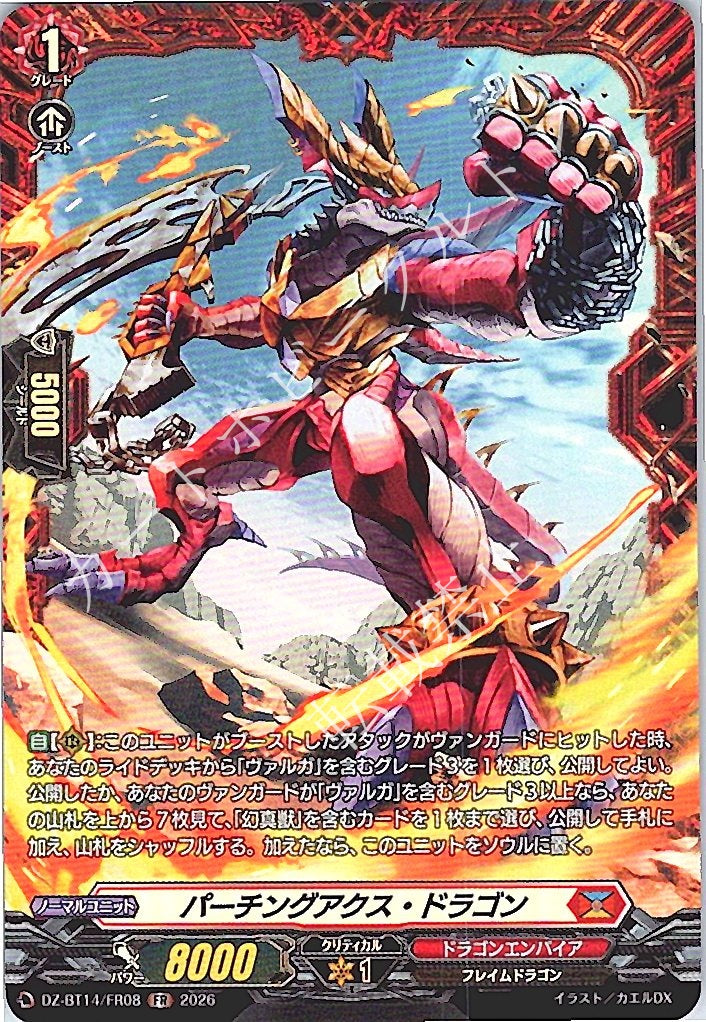 DZ/BT14/FR08FR Parting Axe Dragon
