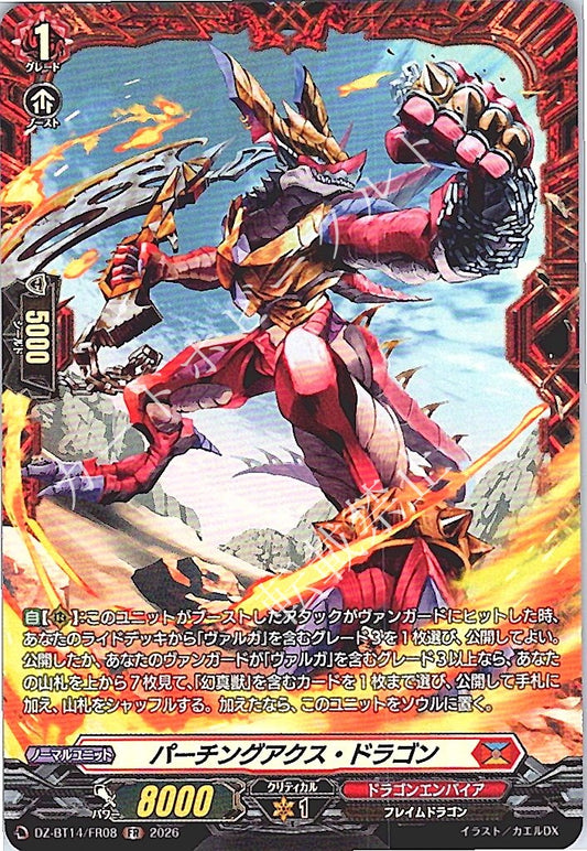 DZ/BT14/FR08FR パーチングアクス・ドラゴン