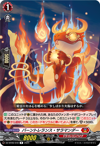 Burnt Tolerance Salamander