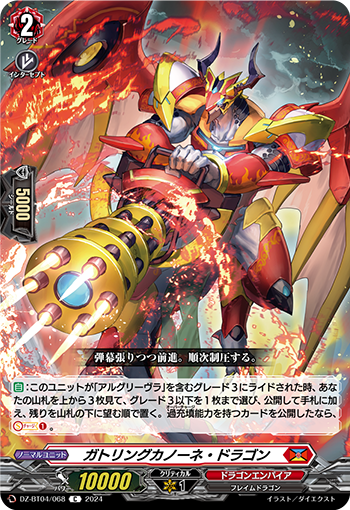 DZ/BT04/068C Gatling Cannone Dragon