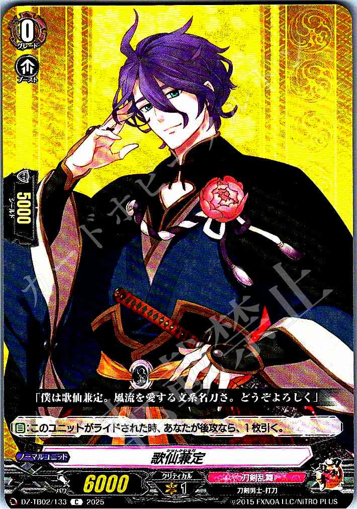 Kasen Kanesada