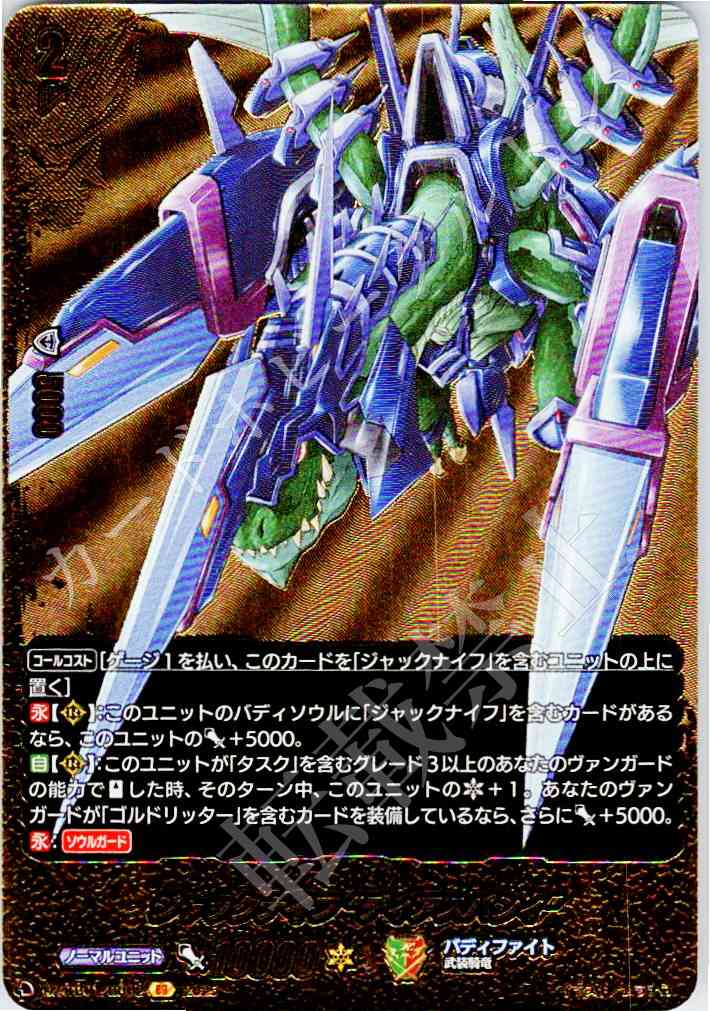 DZ/TB01/BR02 Jackknife "Diaspasi"