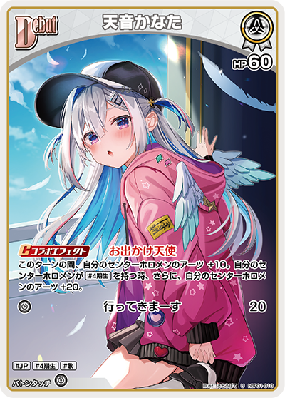 HBP01/010U Amane Kanata