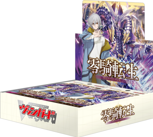 【VG-DZ-BT08】 零騎転生 1パック