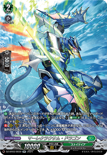 Mareclausum Dragon