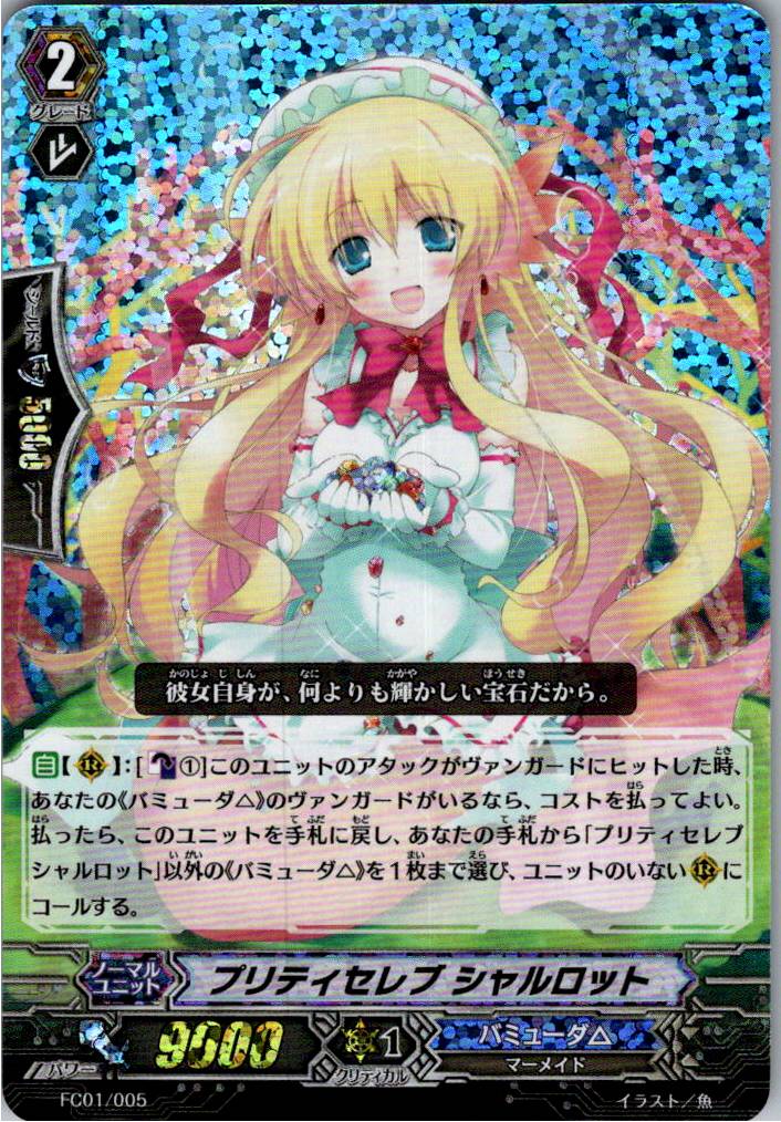 FC01/005 Pretty Celebrity Charlotte [Warehouse Stock]