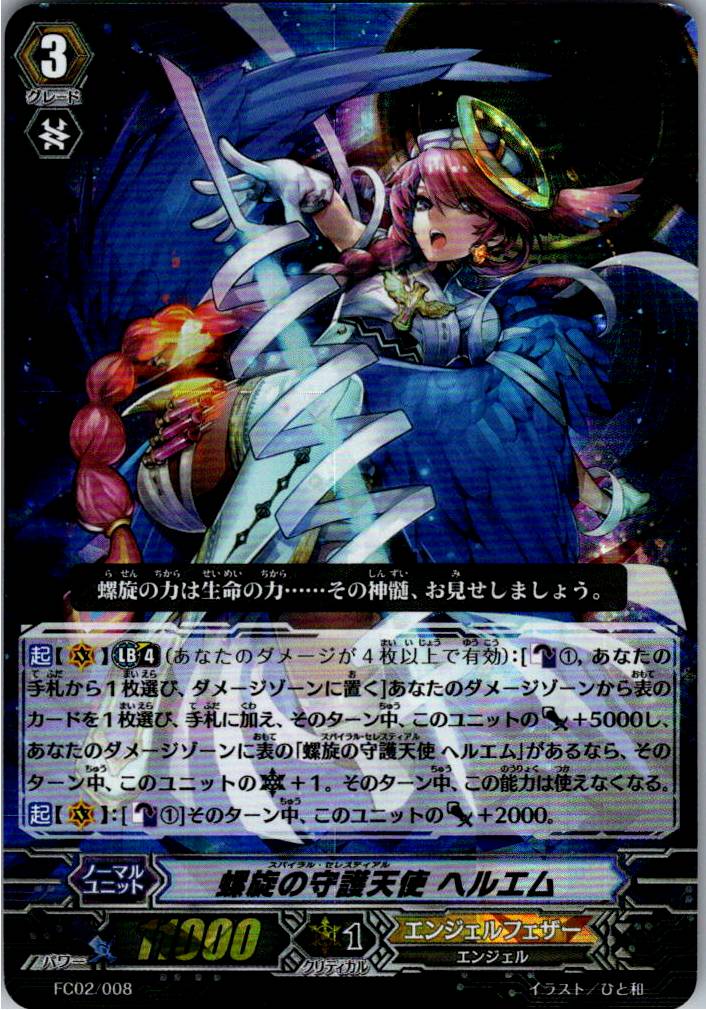 FC02/008 Spiral Archangel, Hel-em [Warehouse Stock]