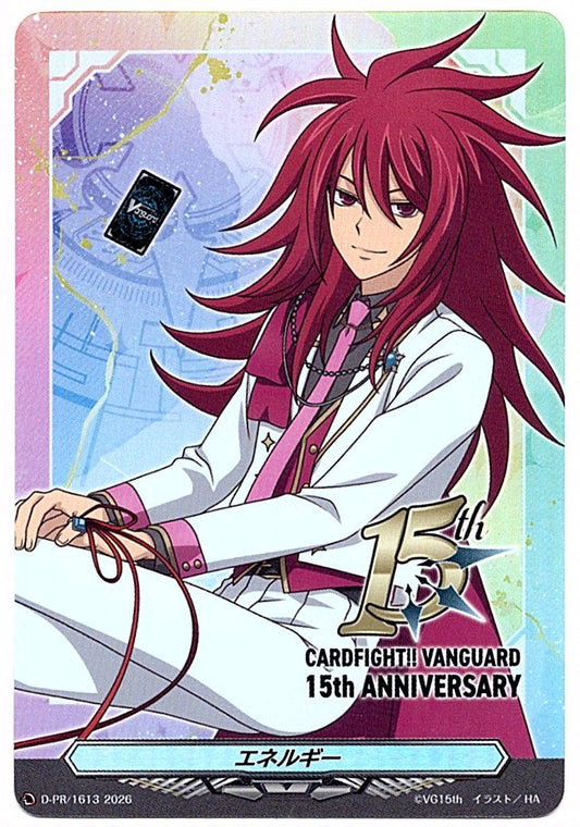 D/PR/1613PR エネルギー 雀ヶ森レン 【店頭買取品】