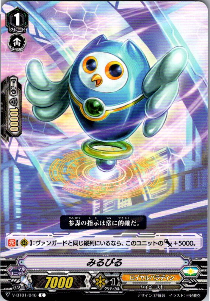 V/BT01/046C Miru Biru [Warehouse Stock]