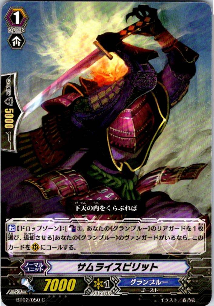 BT02/050C Samurai Spirit [Warehouse Stock]
