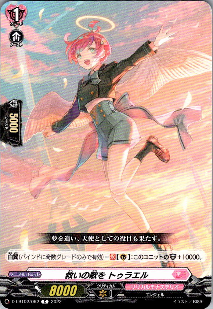 D/LBT02/062C Song of Salvation, Turael