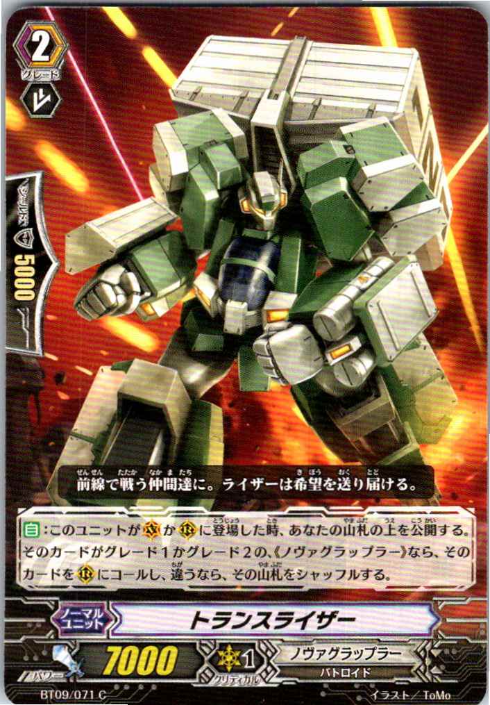 BT09/071C TransRiser [B: Other Location Stock]