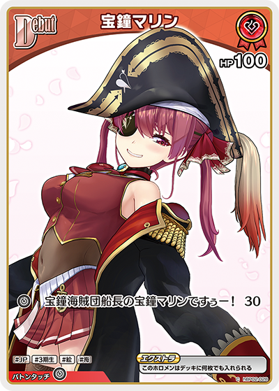 HBP02/028C Marine Houjou [Purchased from Store]