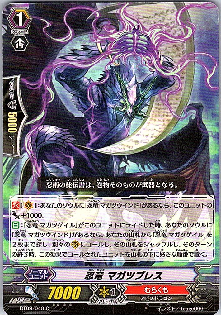 BT09/048C Stealth Dragon, Magatsu Breath [Warehouse Stock]