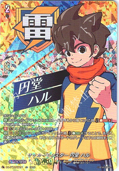 DZ/BT15/IZR01IZR サッカーモンスター 円堂 ハル
