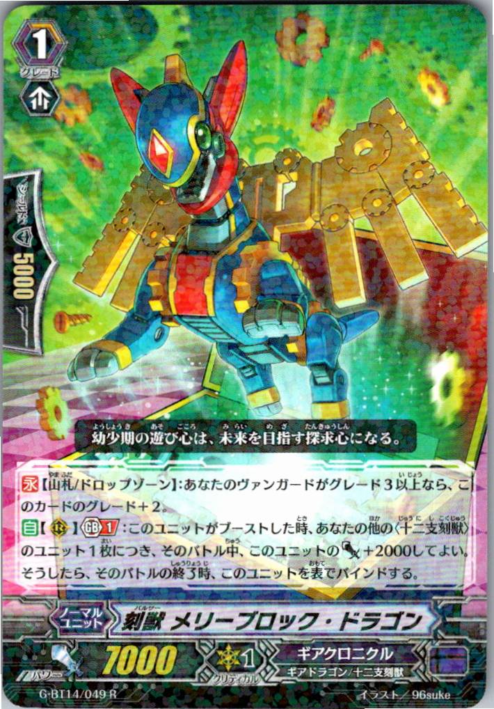 G/BT14/049R Chronobeast, Merryblock Dragon [Warehouse Stock]