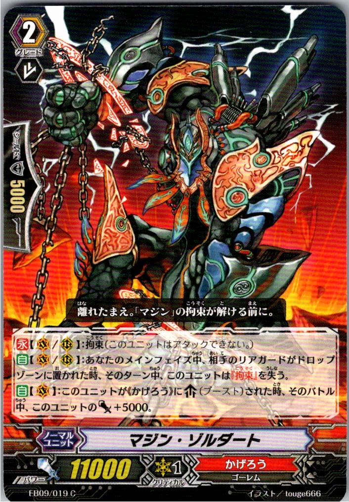 EB09/019C Mazin Soldat [Warehouse Stock]