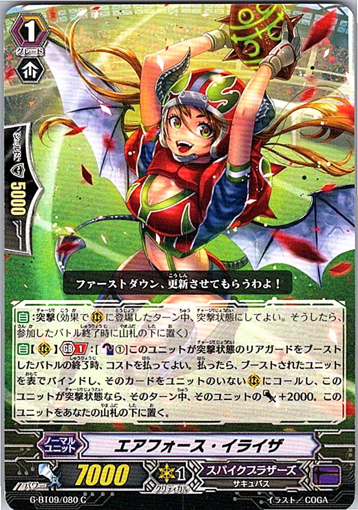 G/BT09/080C Air Force Eliza [Warehouse Stock]