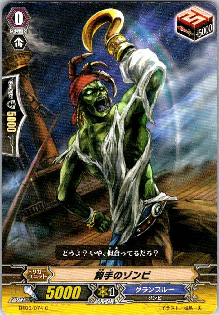 BT06/074C Hook-Handed Zombie [Alternate Location Stock B]