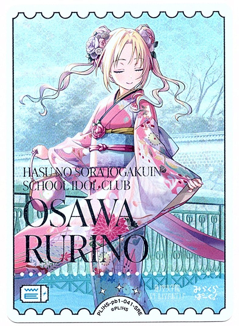 PL!HS-pb1-041-SRE Rurino Osawa