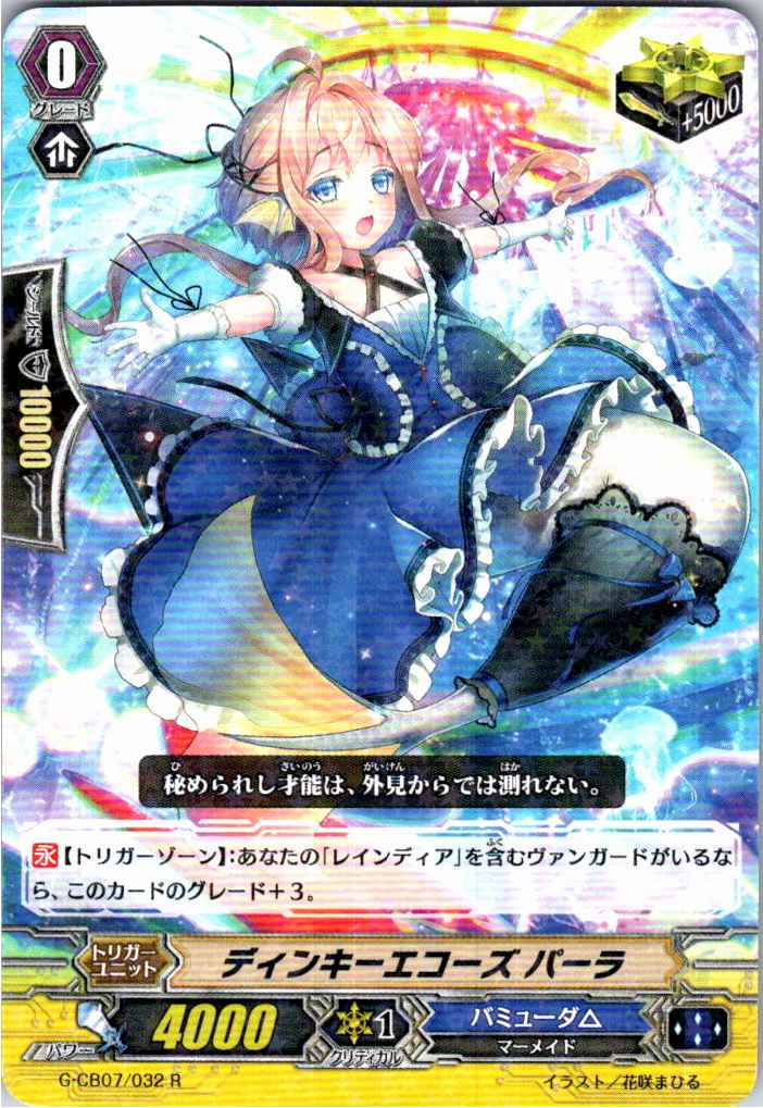 G/CB07/032R Dinky Echoes, Parla [Warehouse Stock]