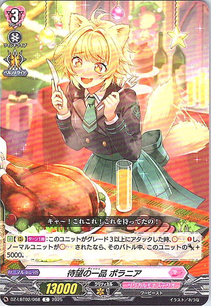 DZ/LBT02/068C Long-Awaited Item, Polania