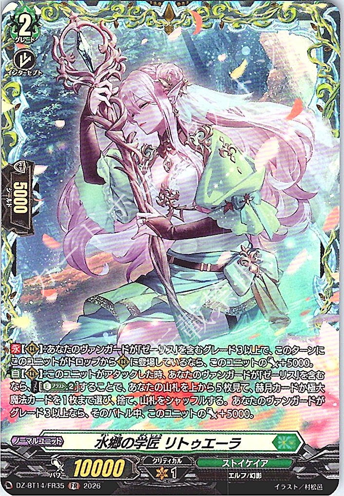 DZ/BT14/FR35FR Scholar of the Waterlands, Lituela
