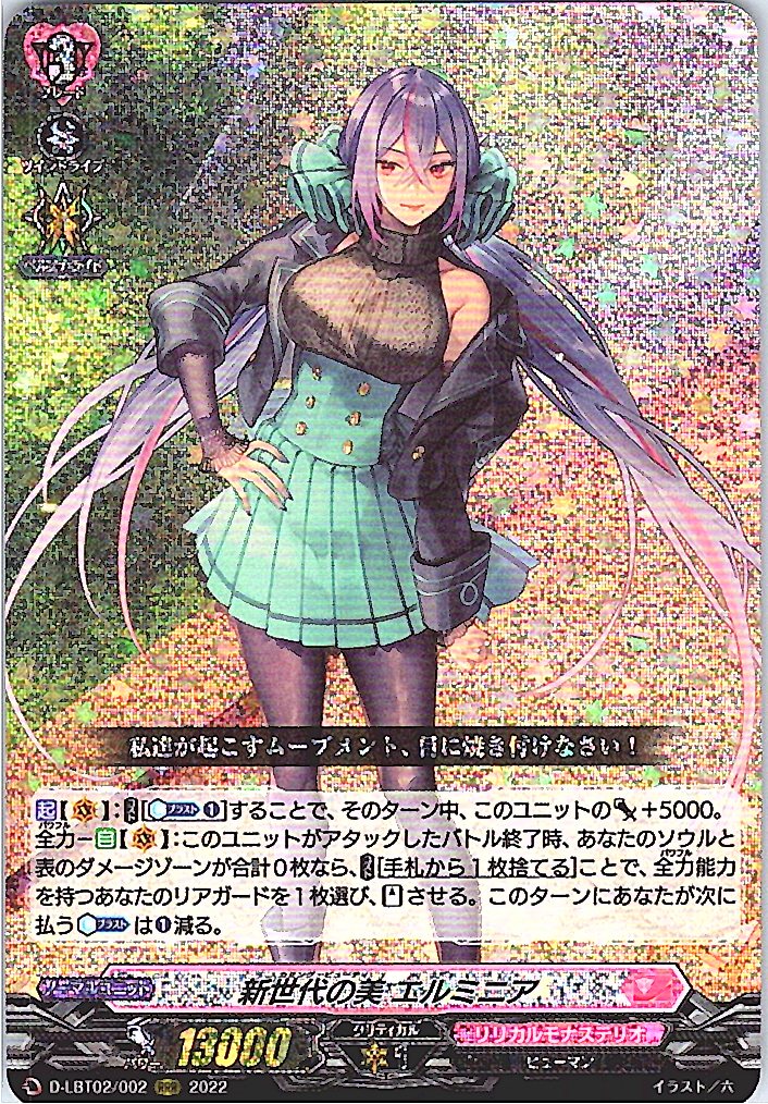 D/LBT02/002RRR New Generation Beauty, Erminia