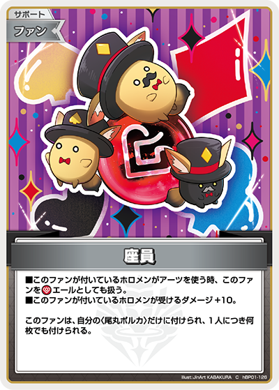 HBP01/126C Cast member