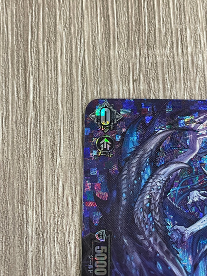D/PR/792PR 破極の星震竜 ヴァズグエイス 【店頭買取品】
