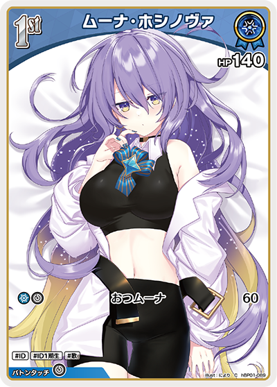 HBP01/089C Moona Hoshinova